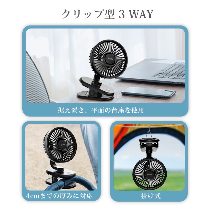 扇風機 クリップ 卓上扇風機 8時間持続 3段階 静音 USB dc 強風 扇風機 クリップ 卓上扇風機 8時間持続 3段階 静音 USB dc 強風
