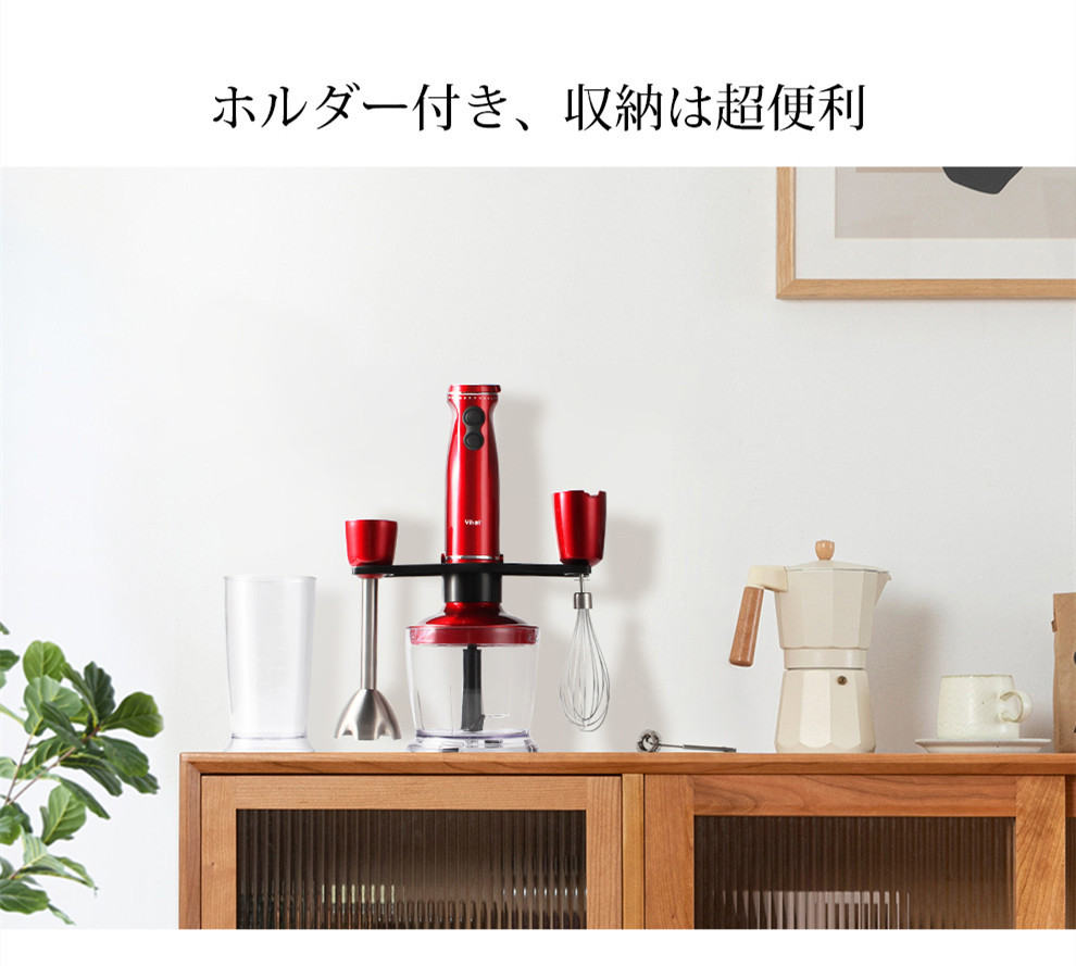 楽天市場】【COUPONで3,380円】 ハンドブレンダー 1台6役