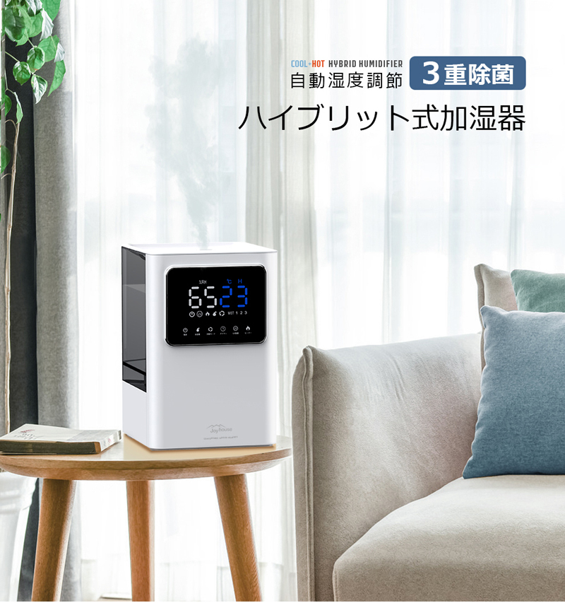 加湿器　ハイブリッド式加湿器　空気清浄　感染対策　寝室　リビング　アロマ　人気 モダンデコ 加湿器 6.5L 17畳対応 UV除菌