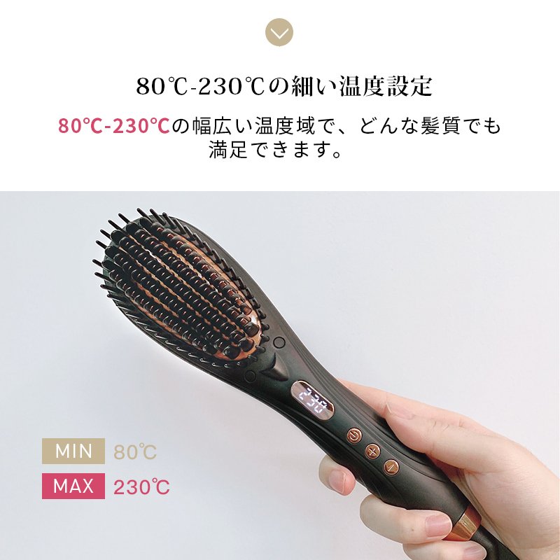 ヘアアイロン ブラシ マイナスイオン 2022最新 ヒートブラッシ ストレートアイロン MAX230℃ ブラシ型ヘアアイロン 家庭用 クリスマスプレゼント(B1KR010DZF)  :B1KR010DZF:衆誠社 - 通販 - Yahoo!ショッピング