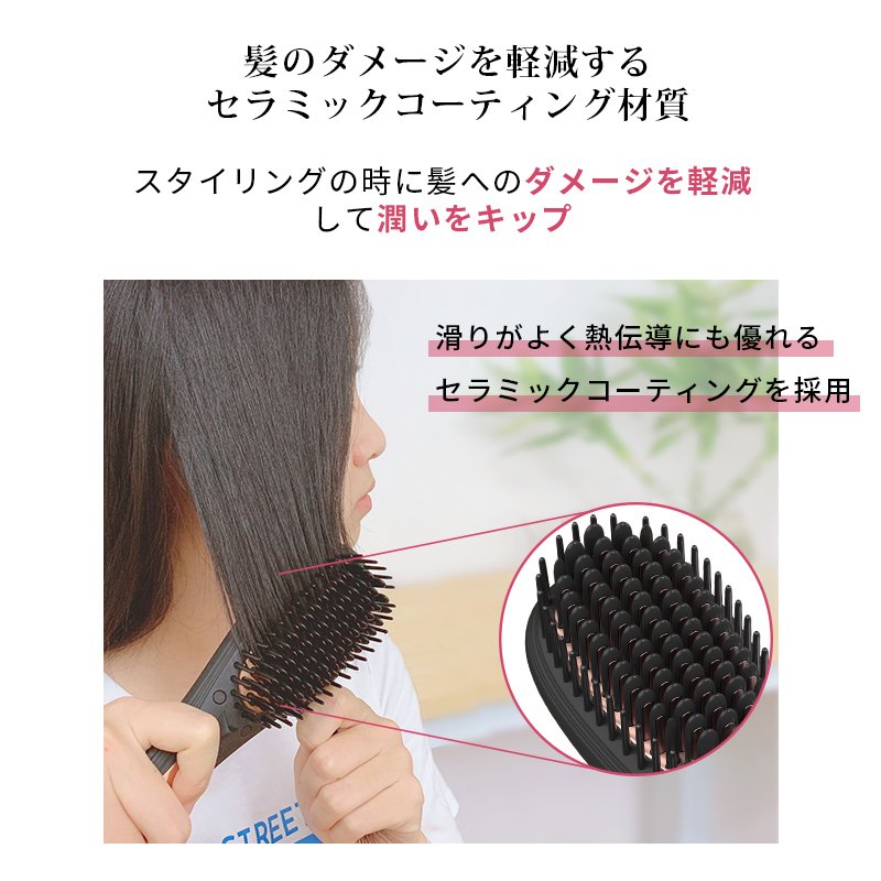 ヘアアイロン ブラシ マイナスイオン ヒートブラッシ ストレート