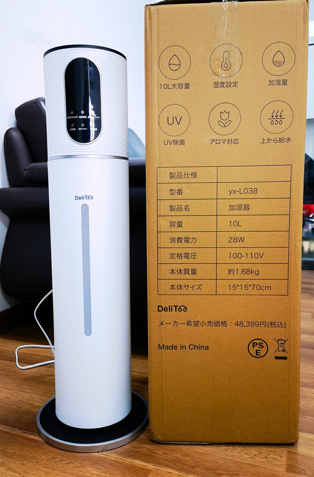 加湿器 大容量 10L 湿度設定・3重除菌 UV除菌 麦飯石浄水 イオン