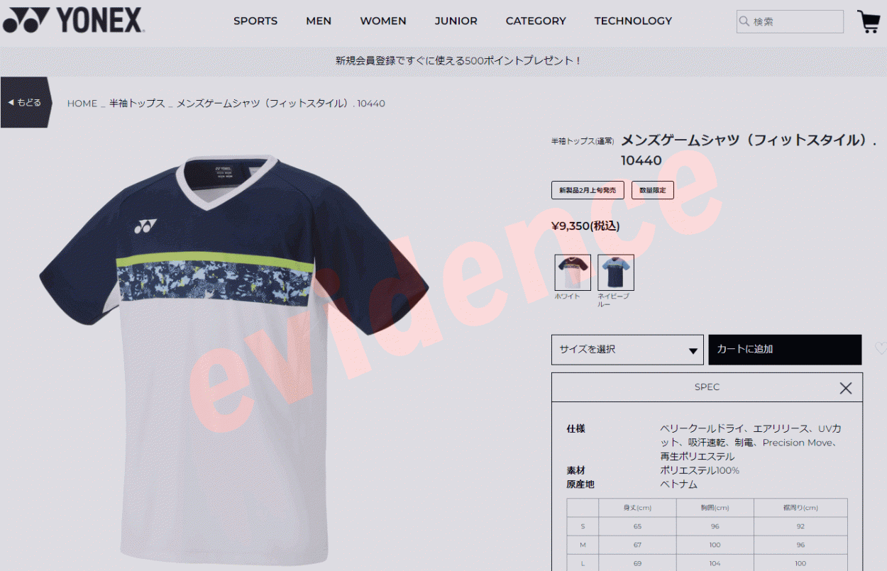 YONEX（ヨネックス） メンズゲームシャツ(フィットスタイル) 10440-011