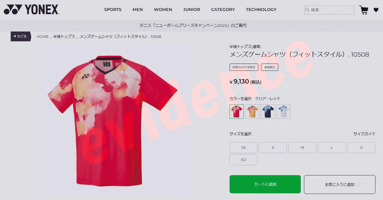 YONEX ゲームシャツ 10508新品未使用品oサイズ本日限定価格 10508-459-4.jpg