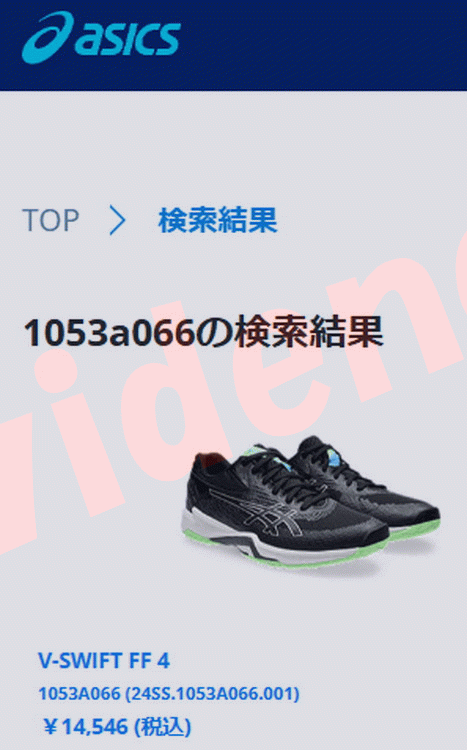 ASICS（アシックス） V-SWIFT FF 4 1053A066-100 メンズ レディース