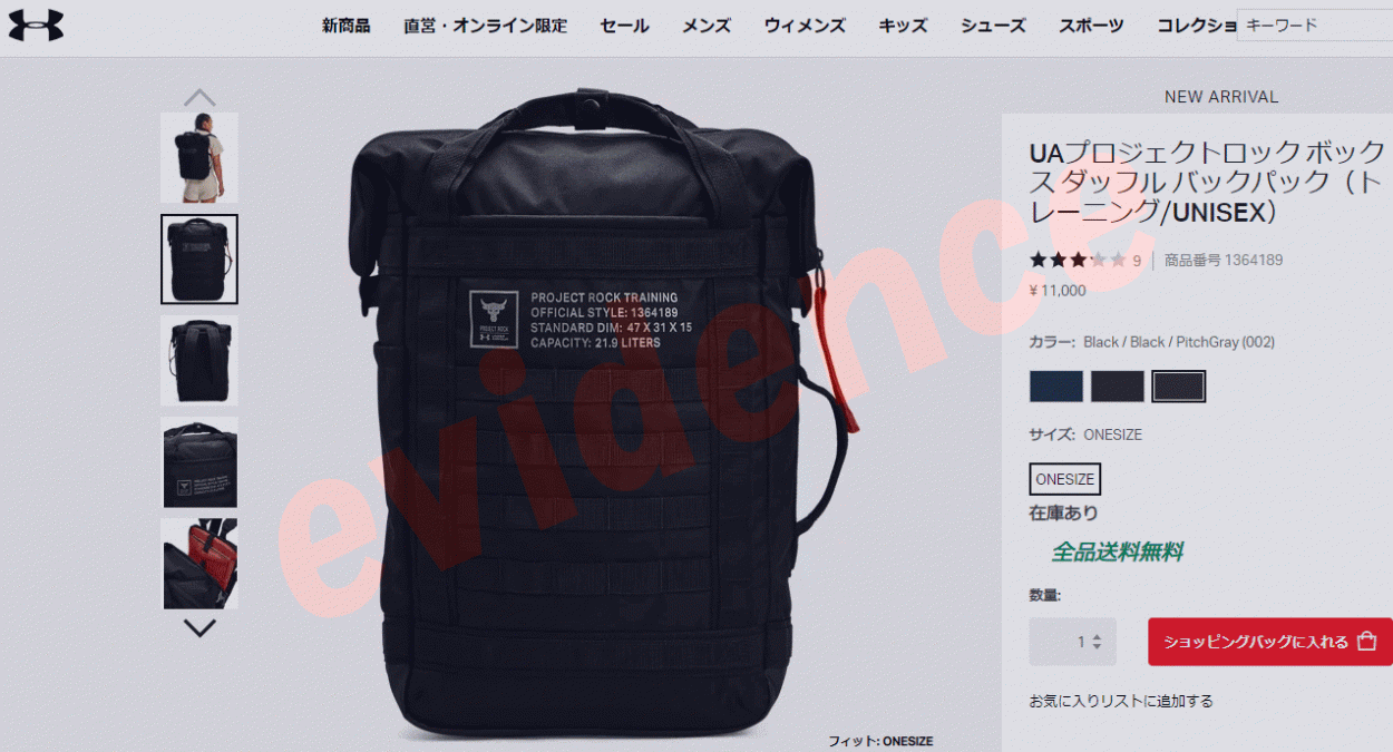 UNDER ARMOUR（アンダーアーマー） UAプロジェクトロック ボックス