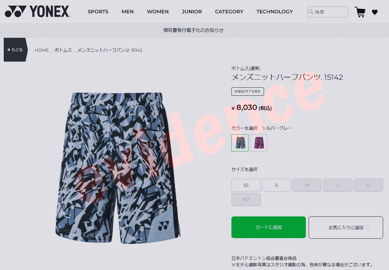 YONEX（ヨネックス） メンズニットハーフパンツ 15142-654 : Szone