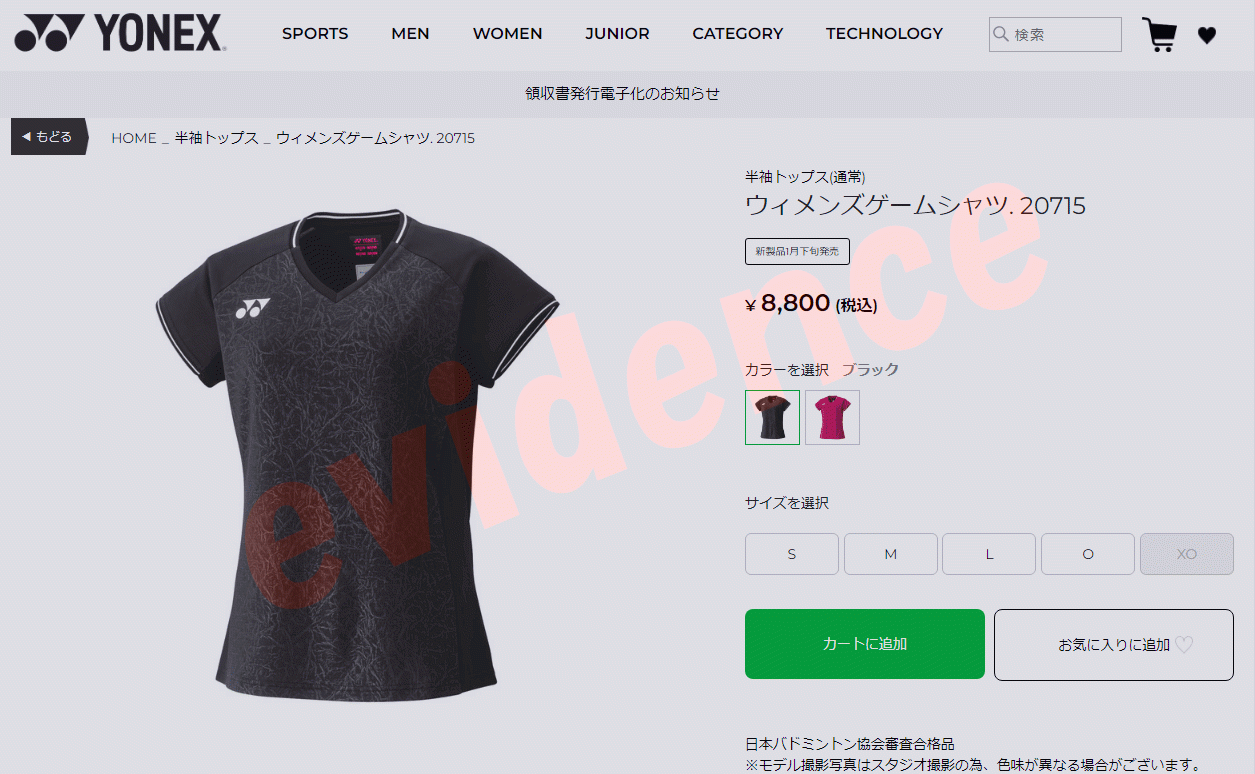 YONEX（ヨネックス） ウィメンズゲームシャツ 20715-007 レディース 