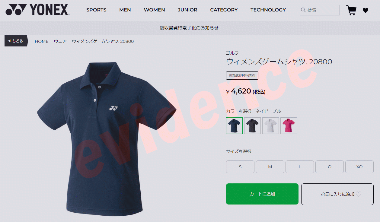 YONEX WORLD COLLECTION WOMENゲームシャツ 011 Ｌ YONEX（ヨネックス） ウィメンズゲームシャツ 20800-011 レディース