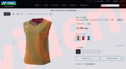YONEX（ヨネックス） ウィメンズゲームシャツ ノースリーブ 20916Y-016