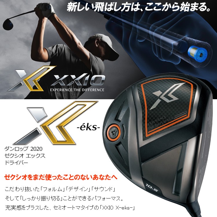 ドライバー ゼクシオ エックス ゼクシオ Evo VI ダンロップ エックス 2020モデル Speeder569 eks ゴルフ XXIO  :301980244820-01:Szone スポーツ