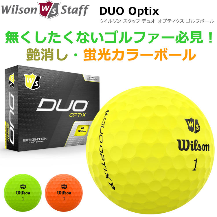 ウイルソン デュオ オプティクス ゴルフボール Wilson Staff Duo Optix Usaモデル 12p セール 特集 1ダース