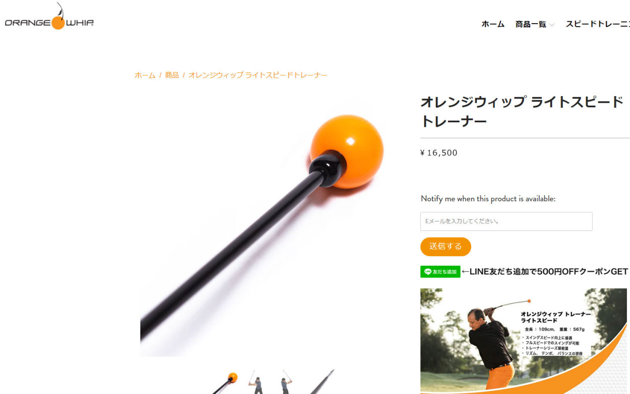 81％以上節約 オレンジウィップ ORANGE WHIP ライトスピード トレーナー スイング練習器 日本正規品 fucoa.cl