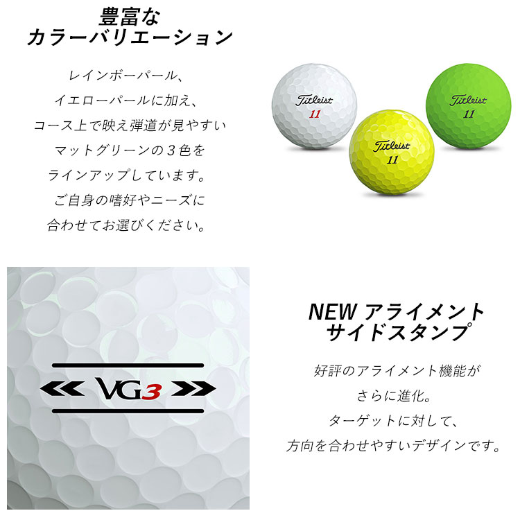 市場 タイトリスト ゴルフ VG3 ゴルフボール 1ダース 12球入り 2022モデル 日本正規品 Titleist  www.southriverlandscapes.com