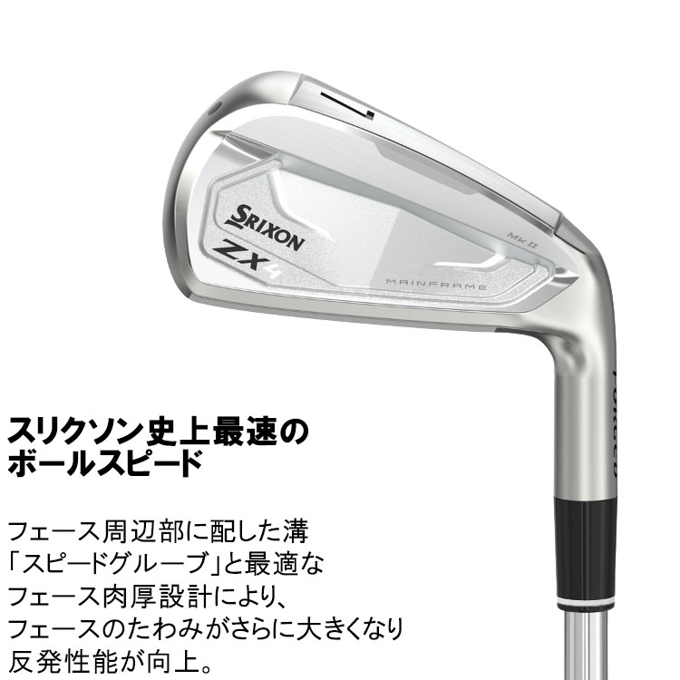 11月19日発売 初回入荷分】 ダンロップ スリクソン ZX4 Mk-II アイアン 単品 Diamana ZX-II IRON カーボン  2023モデル :301980248095-13:Szone スポーツ - 通販 - Yahoo!ショッピング