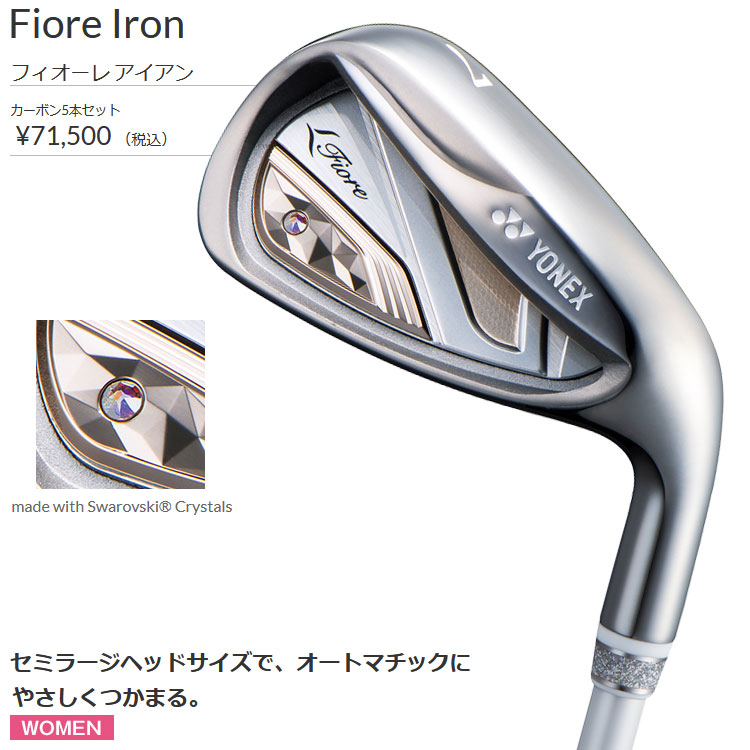 ヨネックス フィオーレ アイアン 5本セット レディース Fiore FR07