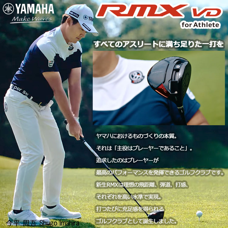数量限定品 ヤマハ 24 RMX VD/R ドライバー リミックス TENSEI Pro