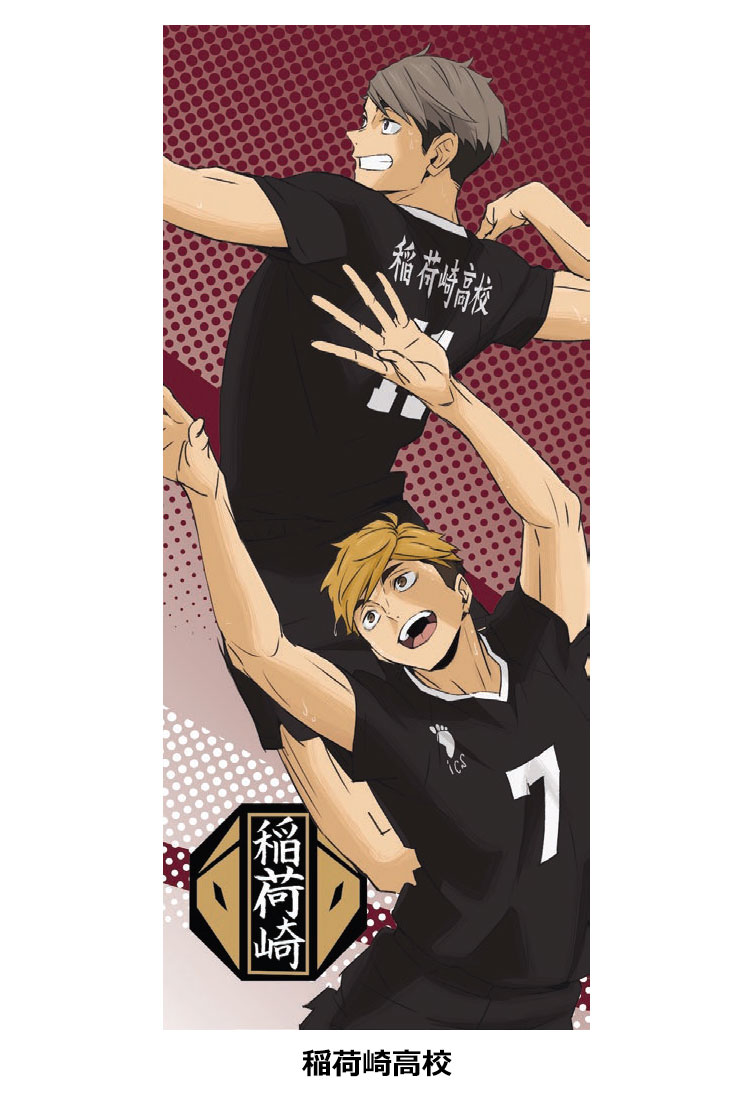ハイキュー!! 公式グッズ スポーツタオル 10周年記念 繋ぐPROJECT 34