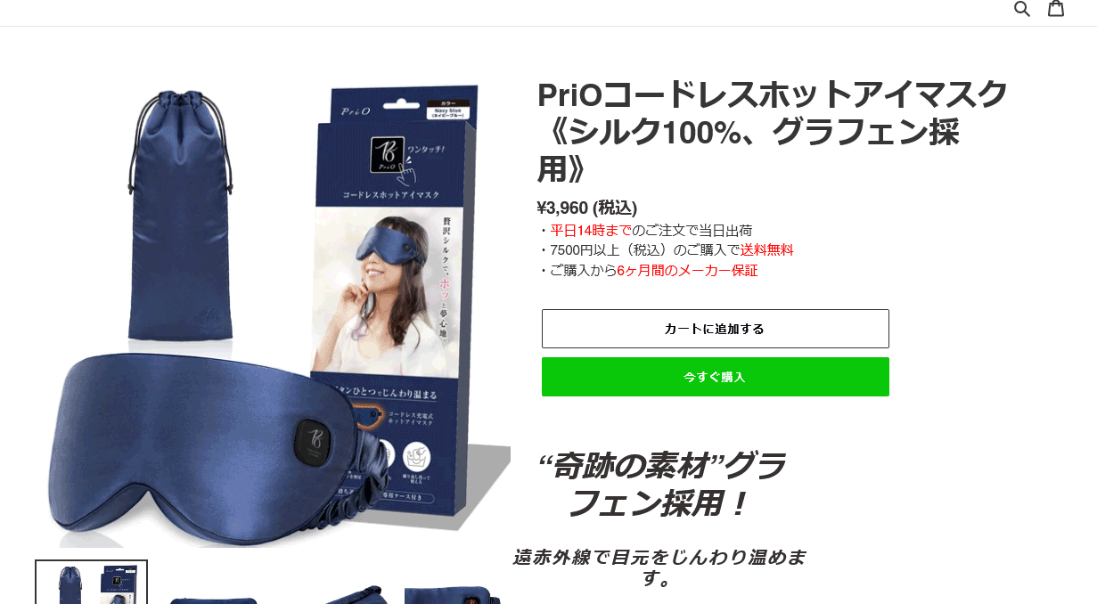 市場 PriO コードレス USB充電式 ホットアイマスク トランスペクト ネイビーブルー