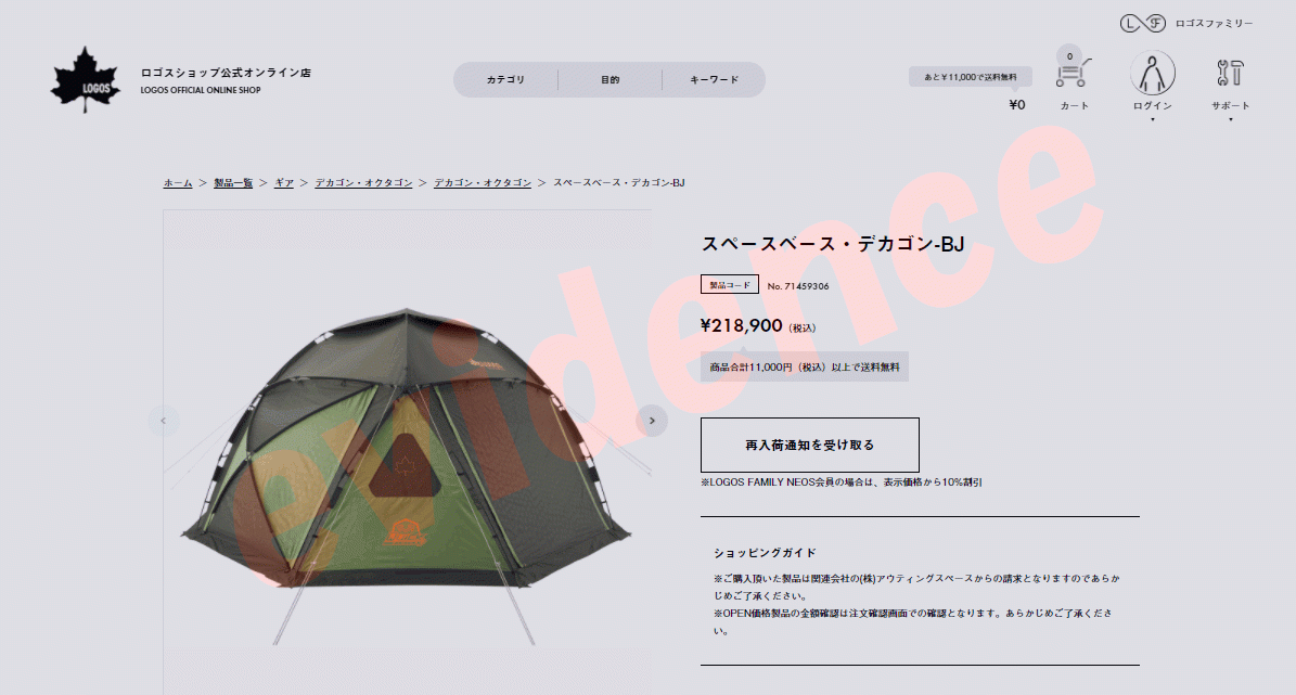 【直接引取り 限定】ロゴス スペースベース 610・デカゴン LOGOS 【ポイント10倍】 ロゴス スペースベース・デカゴン-BJ