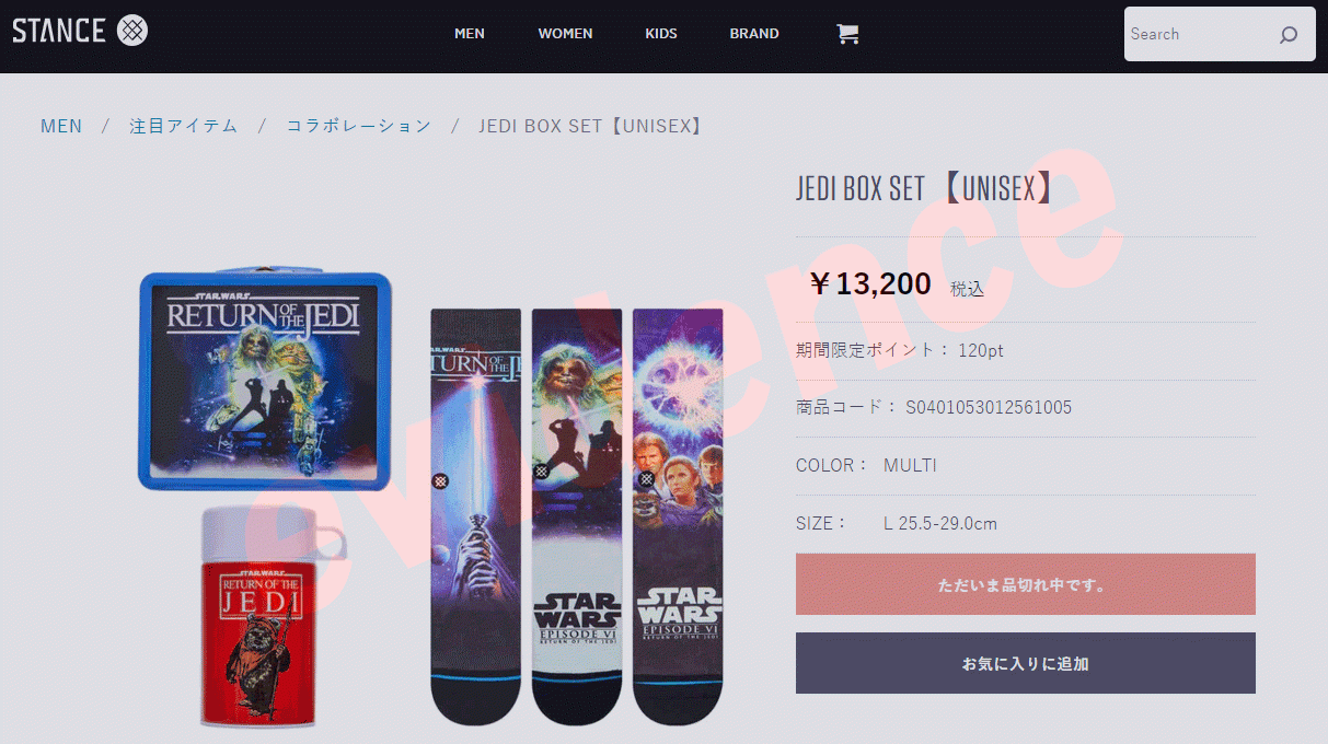 STANCE（スタンス） JEDI BOX SET A555B23JEDMUL ソックス 靴下 メンズ 