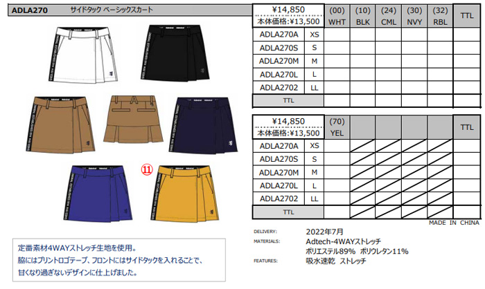 アドミラル ゴルフ サイドタック ベーシックスカート レディース 秋冬