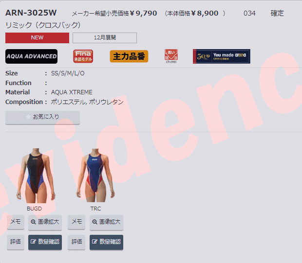 【新品】アリーナ ARENA 競泳水着 レディースARN-3025W 50周年 アリーナ 【ポイント10倍】 arena スイム 水着 リミック(クロス