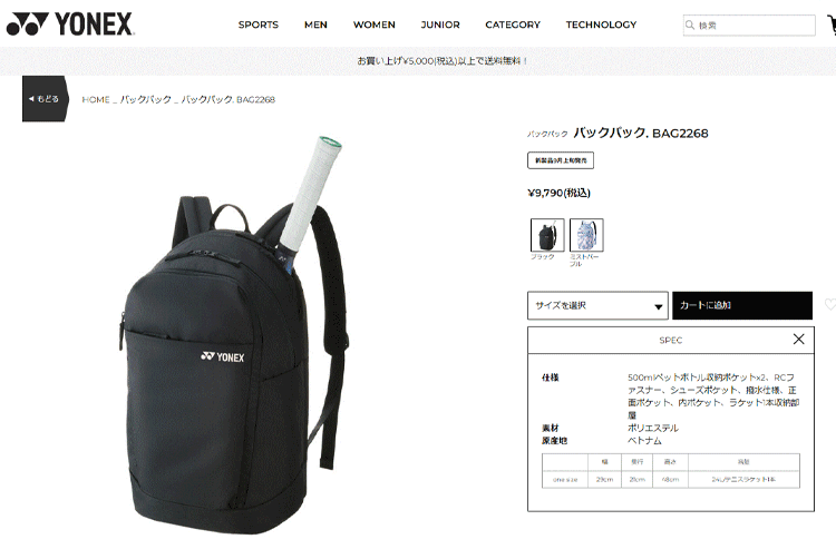 ボンサック YONEX 【ポイント10倍】 ヨネックス バックパック テニス