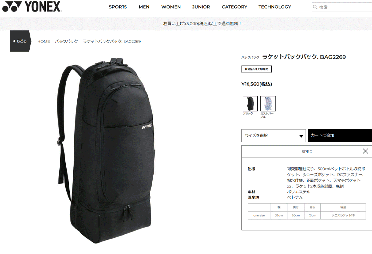 YONEX 【ポイント10倍】 ヨネックス ラケットバックパック