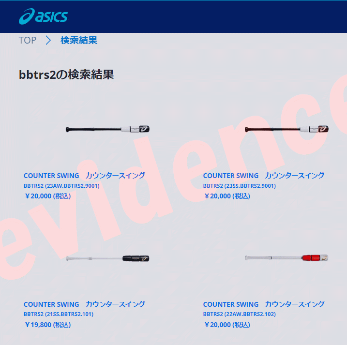 カウンタースイング ASICS 【ポイント10倍】 アシックス COUNTER SWING カウンター