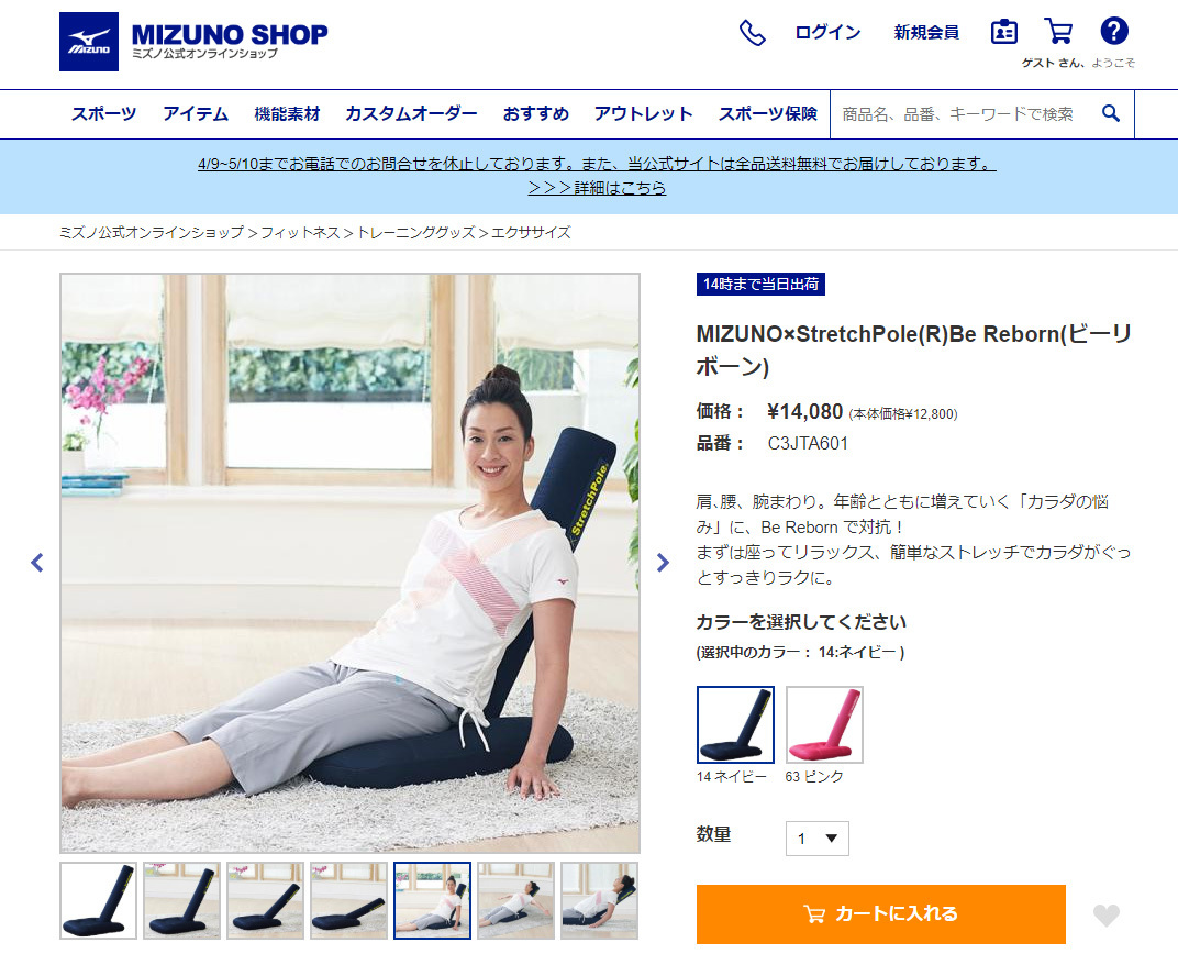 市場 ミズノ公式 ビー Be リボーン MIZUNO×StretchPole Reborn エクササイズガイド付き R