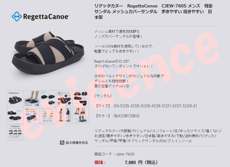 RegettaCanoe(リゲッタカヌー) カジュアル シューズ CJEW7605-BLK