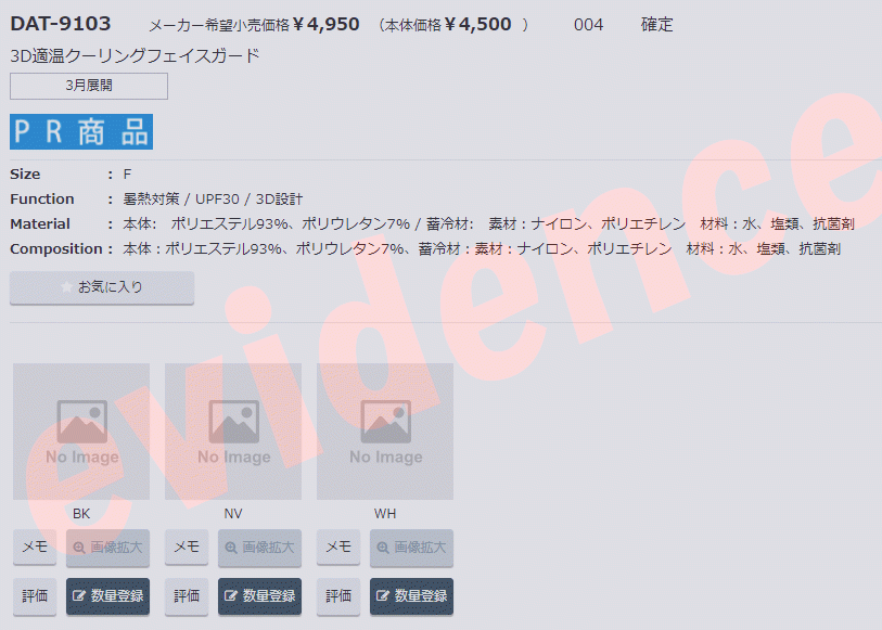 ポイント10倍】 デサント DESCENTE 3D適温クーリングフェイスガード DAT-9103-NV 暑熱・熱中症対策 :dat-9103-nv:Szone スポーツ - 通販 - Yahoo!ショッピング ポイント10倍】 デサント DESCENTE 3D適温クーリングフェイスガード DAT-9103-NV 暑熱・熱中症対策 :dat-9103-nv:Szone スポーツ - 通販 - Yahoo!ショッピング
