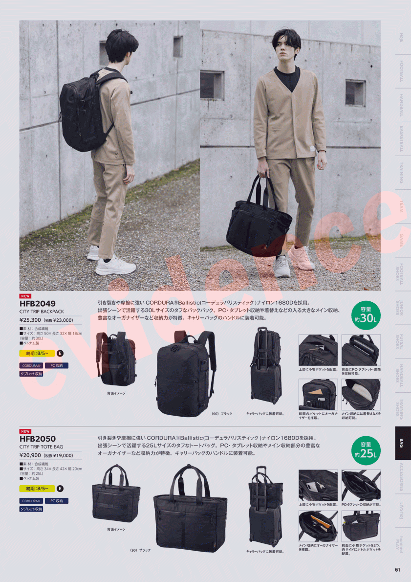 hummel（ヒュンメル） CITYTRIPBACKPACK HFB2049-90 メンズ レディース