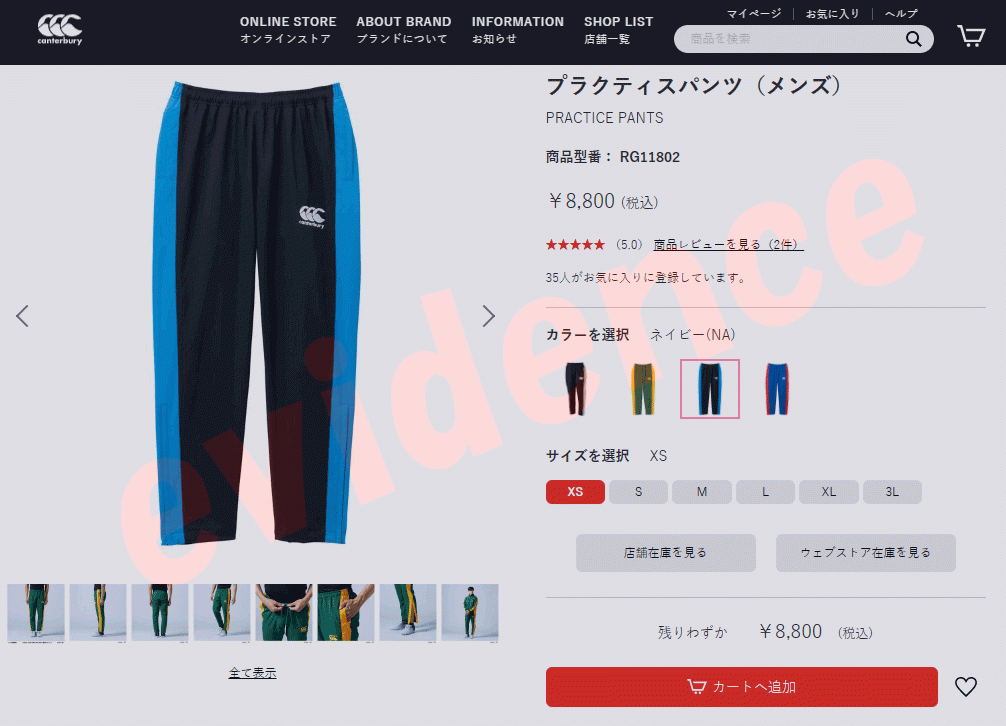 カンタベリー（Canterbury） プラクティスパンツ PRACTICE PANTS