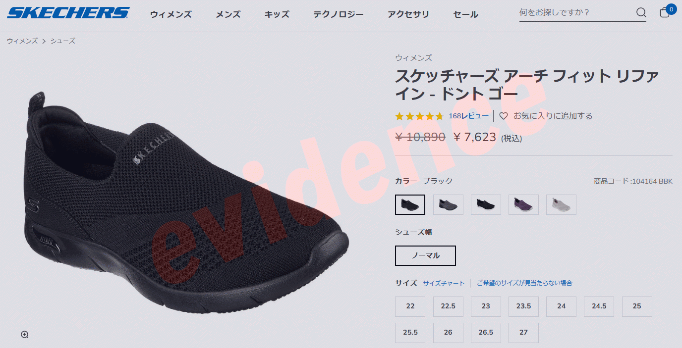 SKECHERS（スケッチャーズ） 【ポイント10倍】 ARCH FIT REFINE - DONT