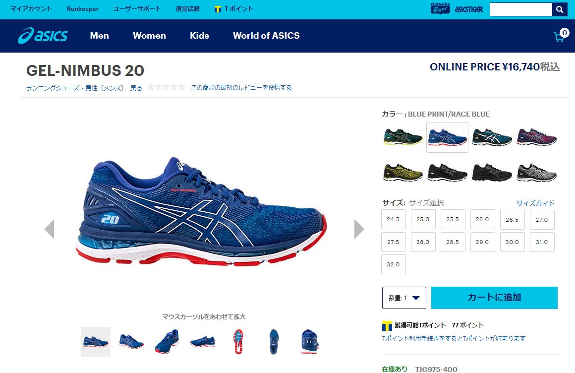 ASICS（アシックス） ゲルニンバス 20 GEL-NIMBUS 20 ランニング