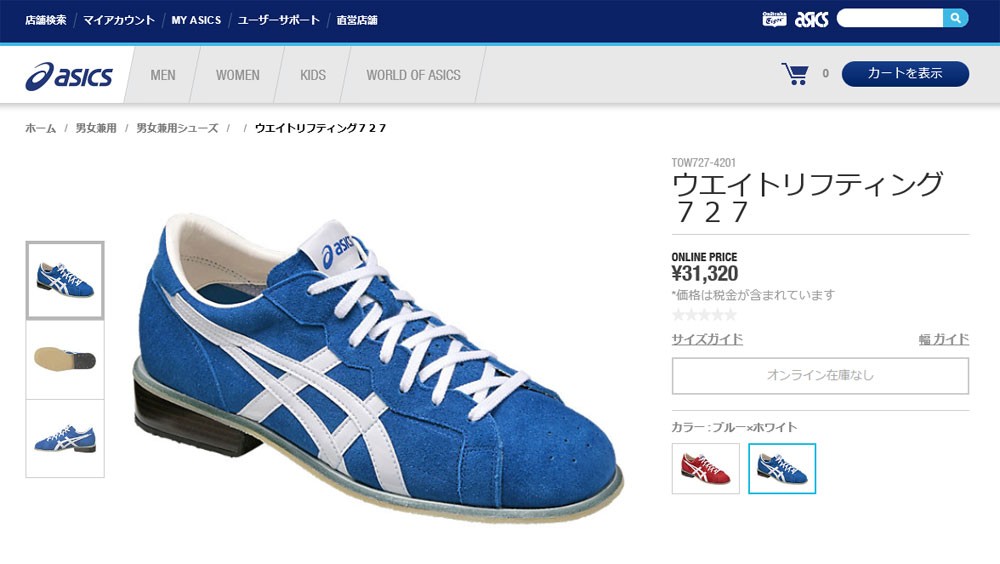 ASICS（アシックス） ウエイトリフティング 727 ウェイトリフティング