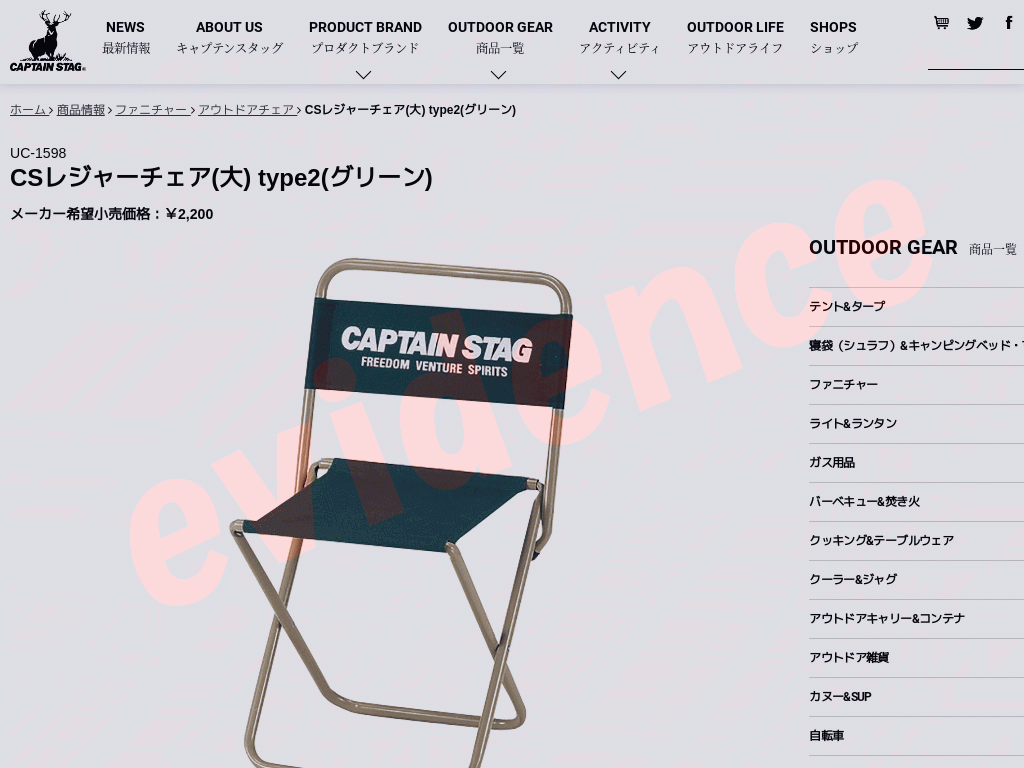 CAPTAIN STAG（キャプテンスタッグ） アウトドア CSレジャーチェア大