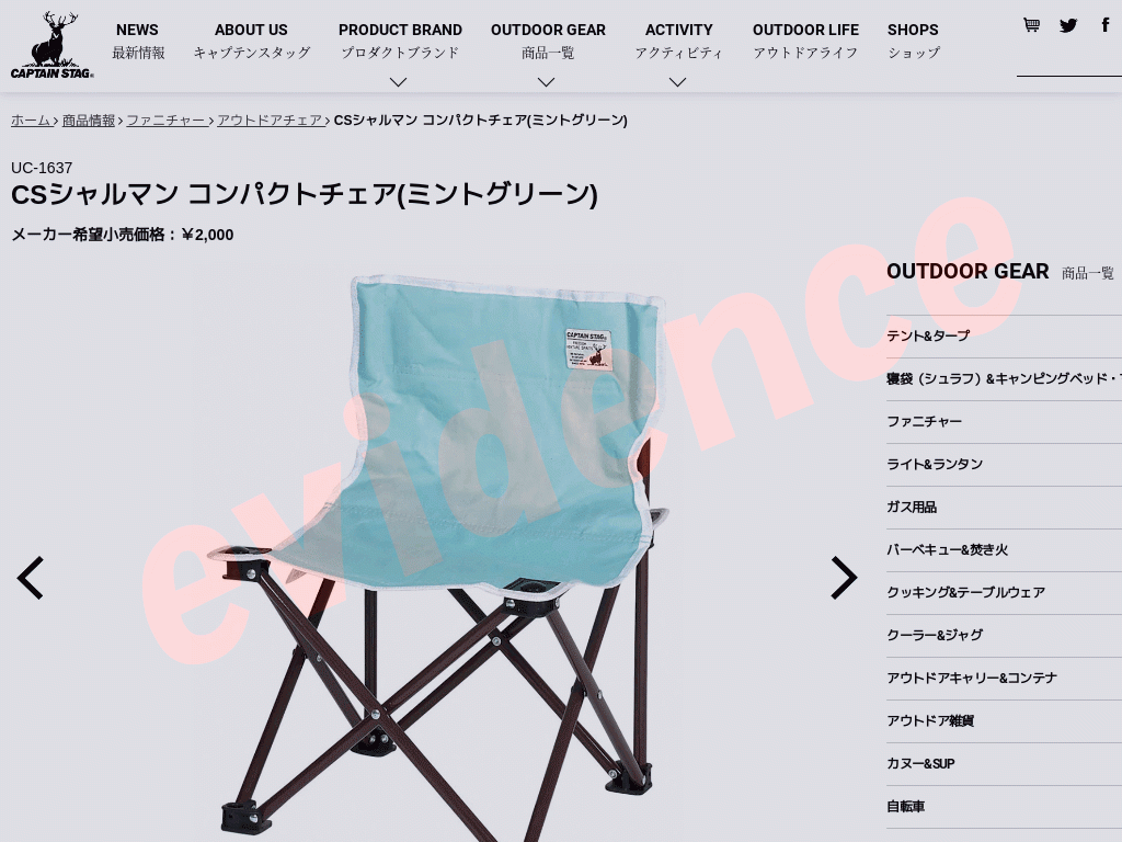 キャプテンスタッグ　CAPTAINSTAG チェア　UC-1637　4個セット CAPTAIN STAG 【ポイント10倍】 STAG(キャプテンスタッグ