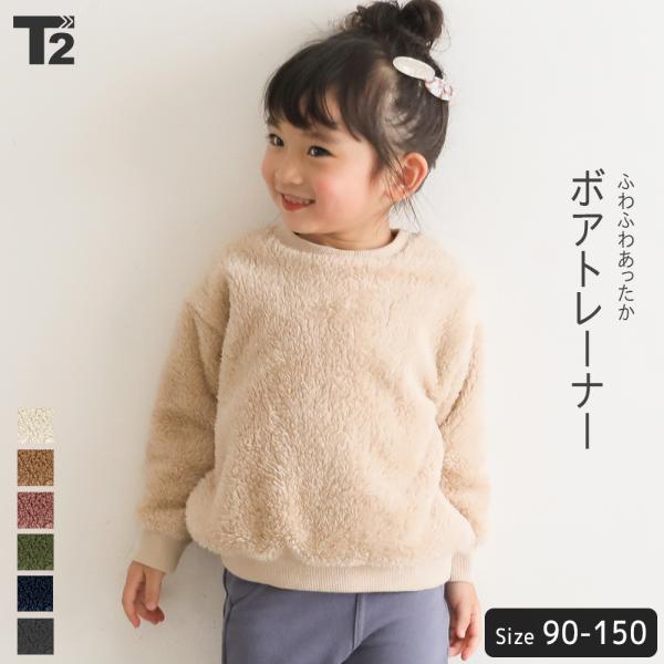 ベビー キッズ ふわふわトップス 女の子 - トップス