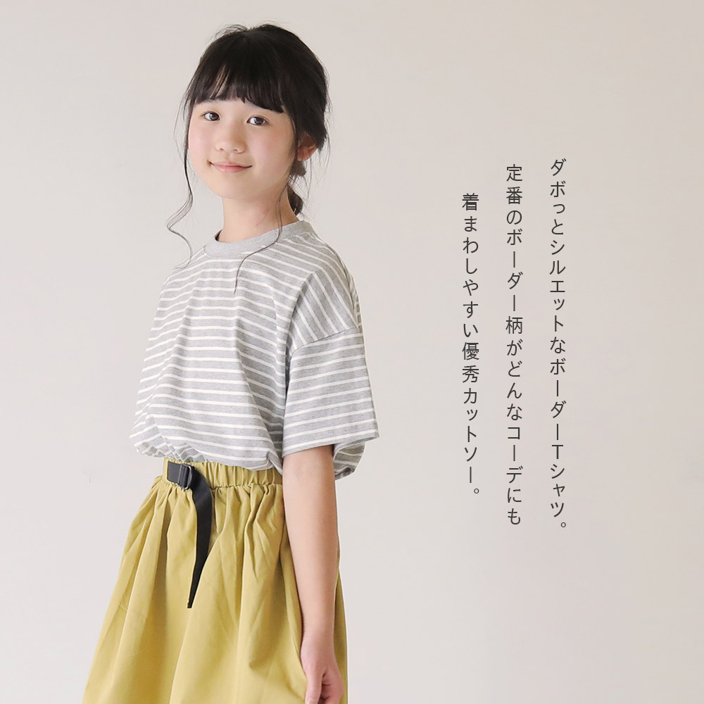 T2 ボーダー Tシャツ キッズ 男の子 女の子 親子ペア 親子コーデ お