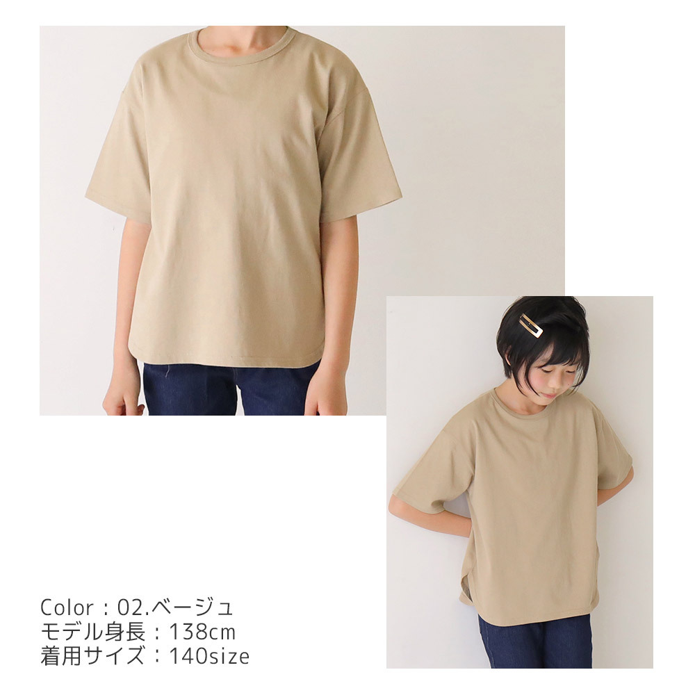 T2 ラウンドヘム Tシャツ キッズ ベビー 無地 ビッグシルエット