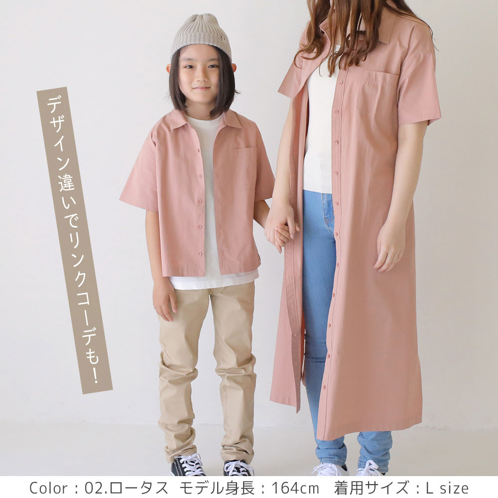 レディース ワンピース ママサイズ ペアルック リンクコーデ シャツワンピース 無地 T2 ティーツー T 0123a T 2 通販 Yahoo ショッピング