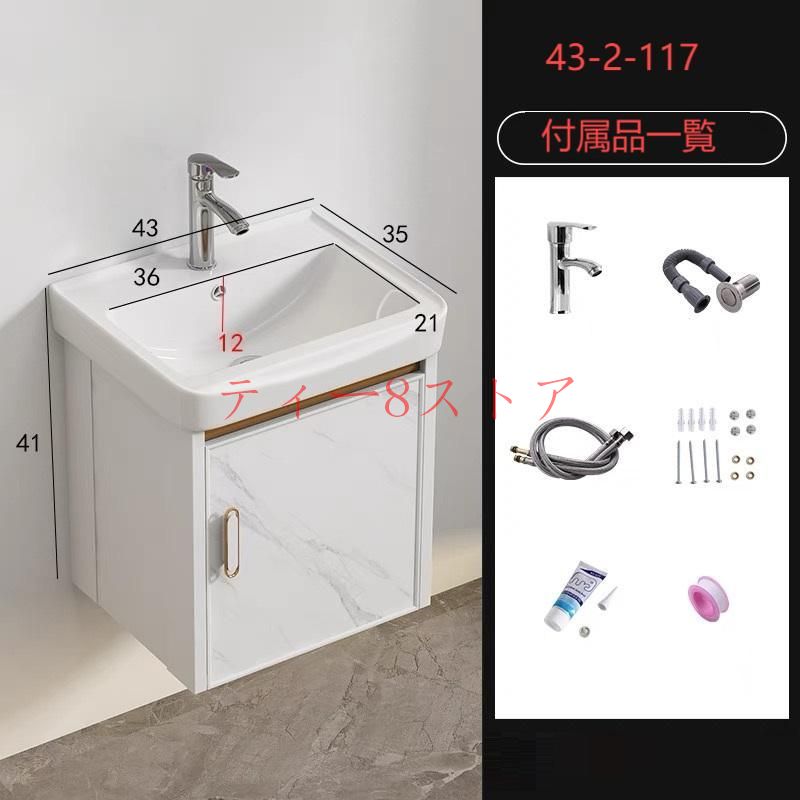 洗面台、洗面化粧台｜浴室、浴槽、洗面所｜住宅設備｜DIY、工具