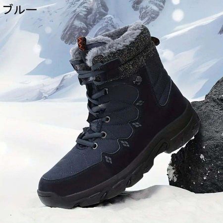 防寒 防水 ブーツ 雪靴 冬用シューズ メンズ 冬 スノーブーツ 裏起毛 ボア ウィンターブーツ ス...