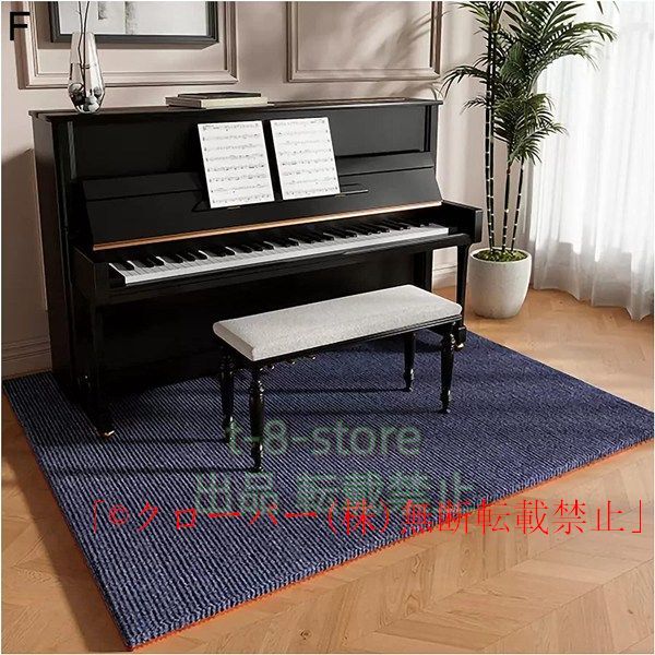 【引取り希望】アップライトピアノ下敷きマット 160cm x 60㎝ ピアノ防音 引取り希望】アップライトピアノ下敷きマット 160cm x 60