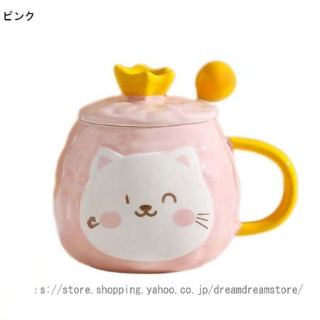 マグカップ 保温 猫 陶器 電子レンジ対応 ピンク 誕生日 マグ ギフト 北欧 紅茶 両親 珈琲マグ セット 新生活 台所 450ml レディース 贈り物 食洗機対応 食器｜t-8-store｜03