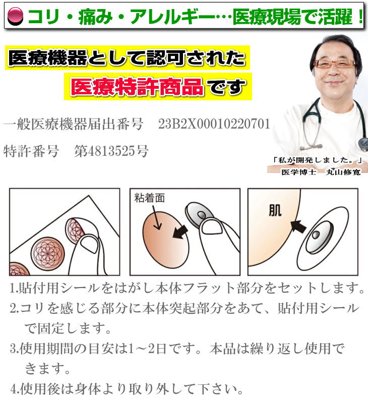 丸山式コイル ブラックアイ 20個 電磁波対策 電磁波過敏症対策