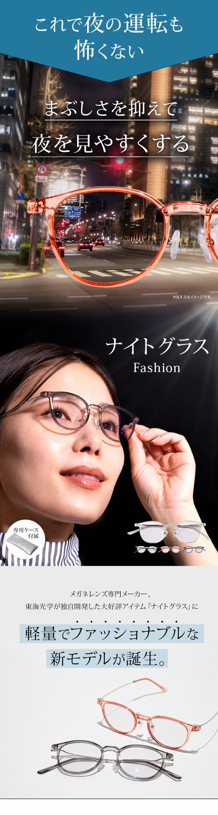 夜専用メガネ NIGHT GLASS ナイトグラス Fashion 東海光学 夜間 夜用 メガネ レンズ 眼鏡 ディスチャージ 夜間運転 ドライブ  サングラス : eyc022 : プルメリアガーデンヤフーショップ - 通販 - Yahoo!ショッピング